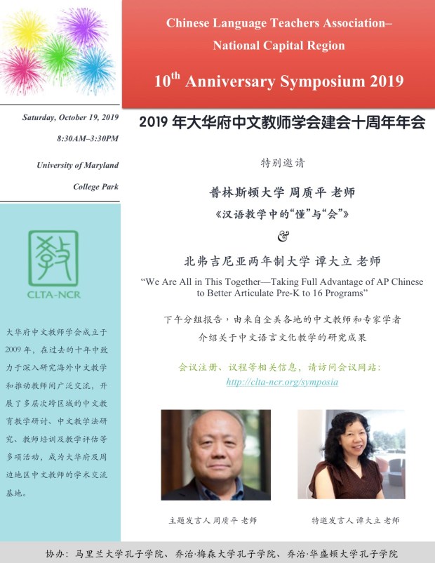 clta-ncr symposium 2019 poster.jpg