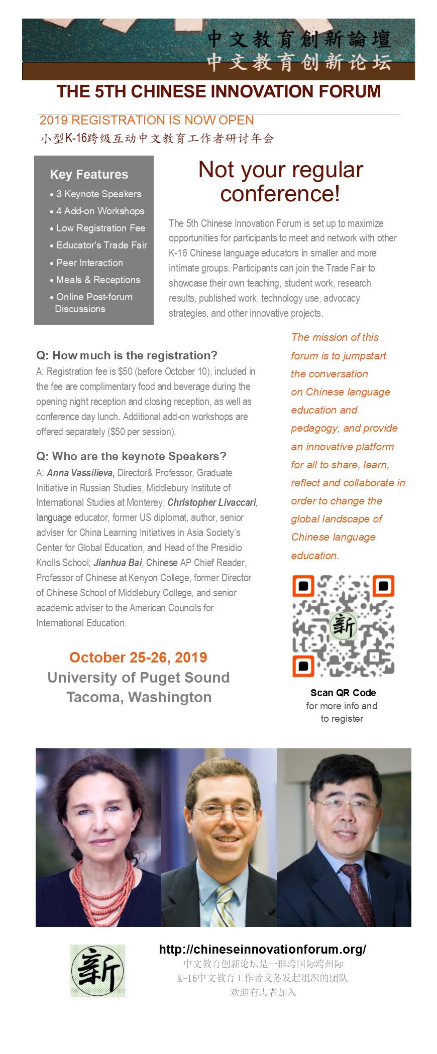 第5届小型K-16跨级互动中文教育论坛– Chinese Language Teachers Association–National Capital  Region 大华府中文教师学会