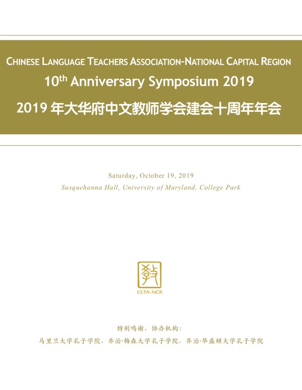 Symposium 2019 Brochure